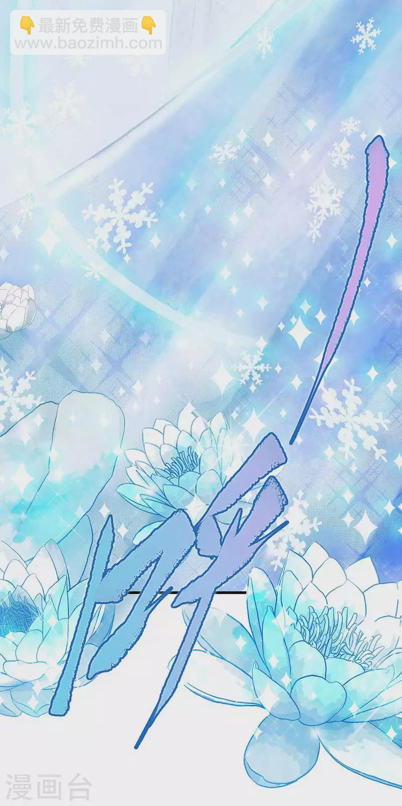 番外 艺术之光，唯独缺不了那清色的淡雅冰蓝-第50话