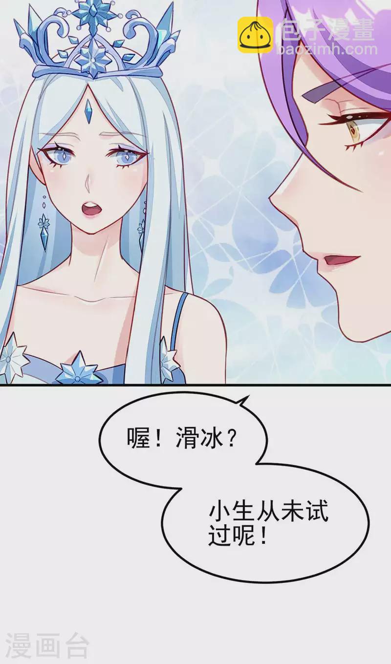 番外 艺术之光，唯独缺不了那清色的淡雅冰蓝-第50话
