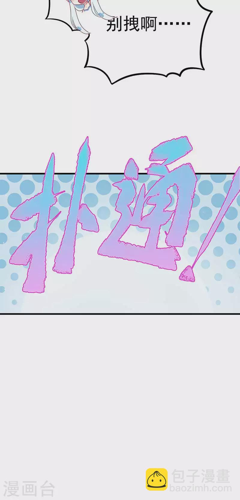 番外 艺术之光，唯独缺不了那清色的淡雅冰蓝-第50话