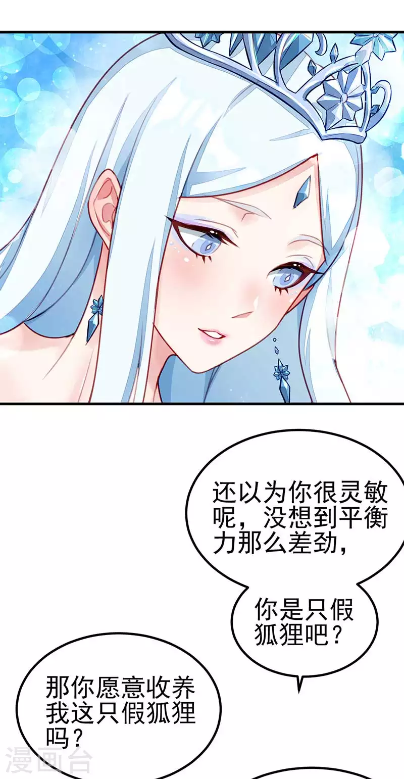 番外 艺术之光，唯独缺不了那清色的淡雅冰蓝-第50话