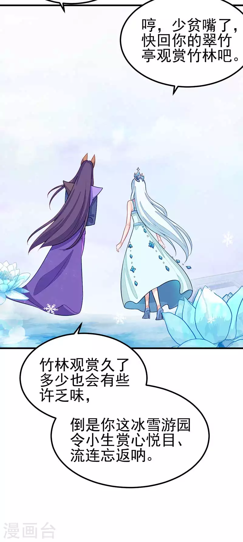 番外 艺术之光，唯独缺不了那清色的淡雅冰蓝-第50话