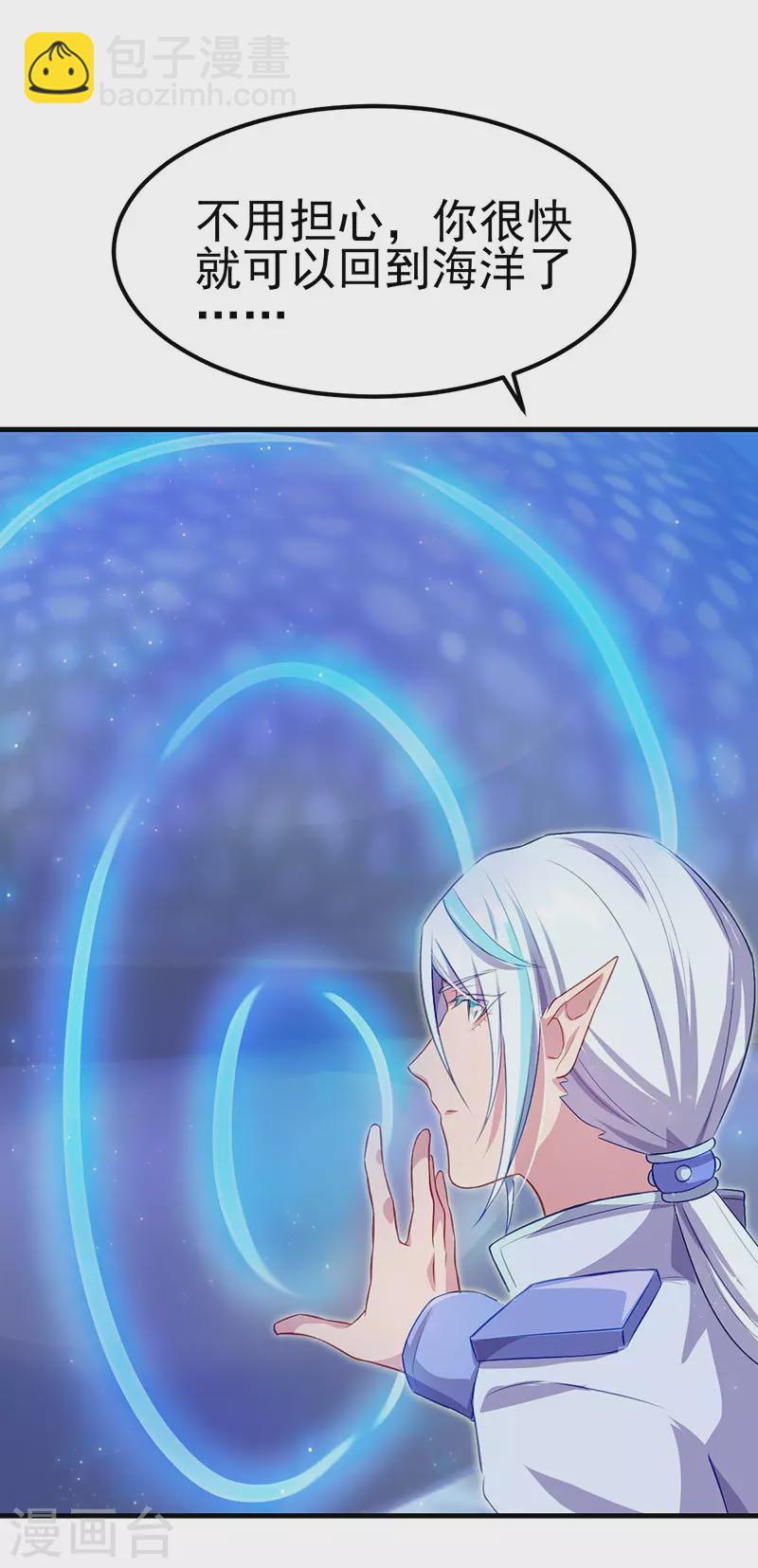 第35话 菲灵的秘密-第52话