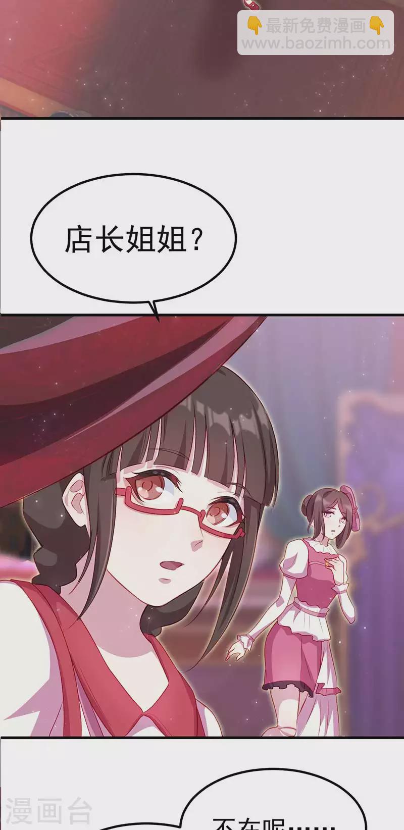 第35话 菲灵的秘密-第52话