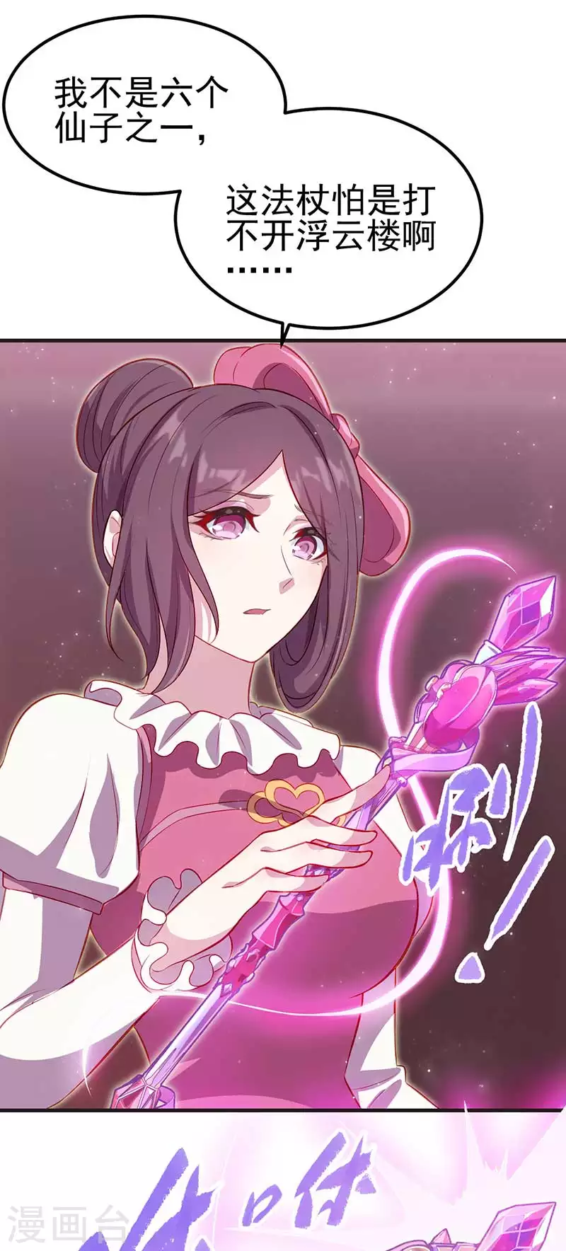 第35话 菲灵的秘密-第52话