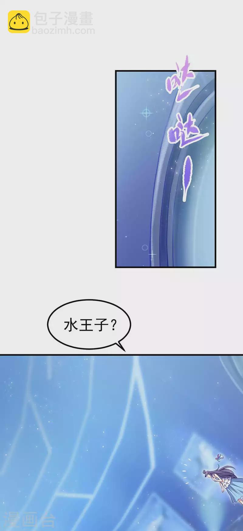 第35话 菲灵的秘密-第52话