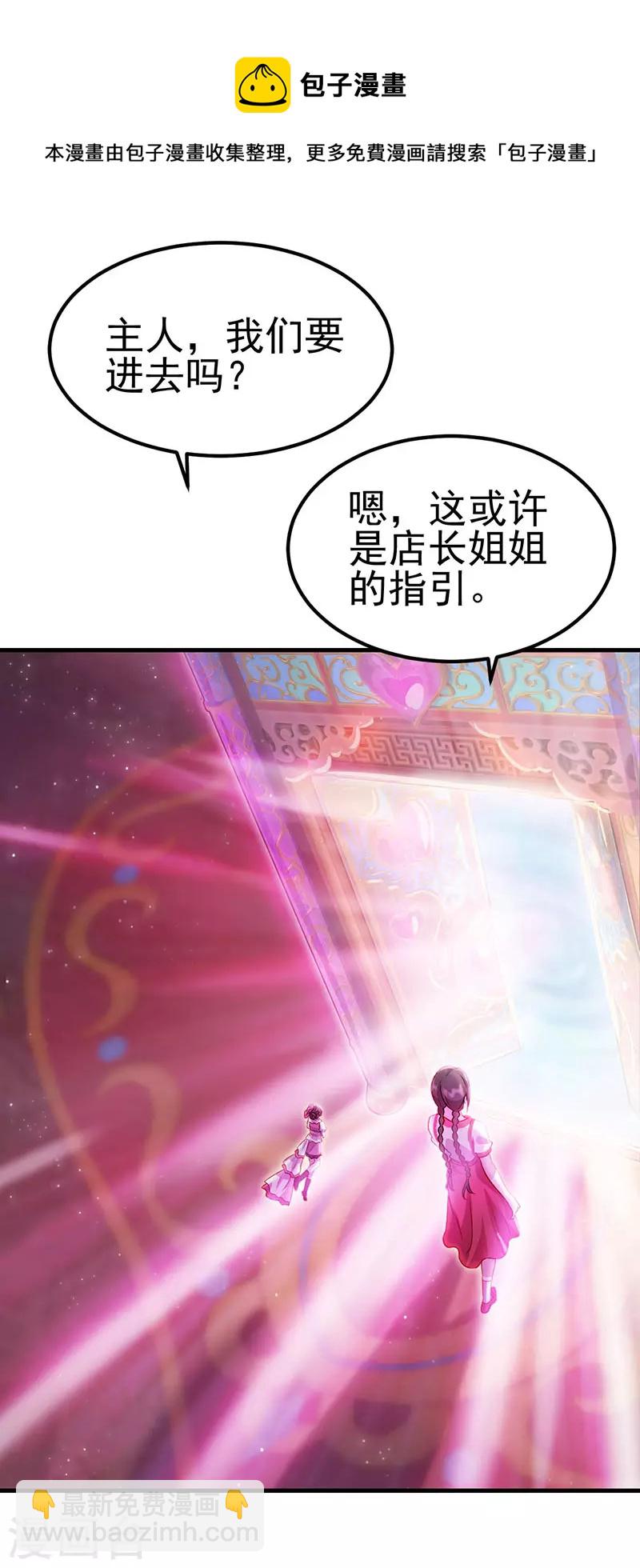 第36话 阅读你们的命运之书-第54话