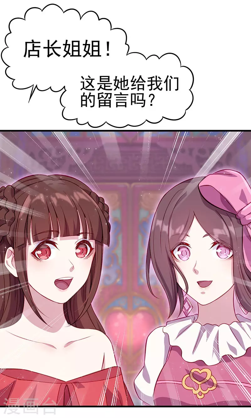 第36话 阅读你们的命运之书-第54话