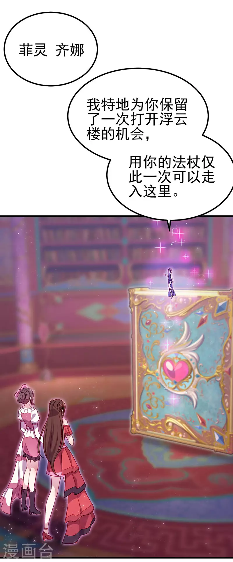 第36话 阅读你们的命运之书-第54话