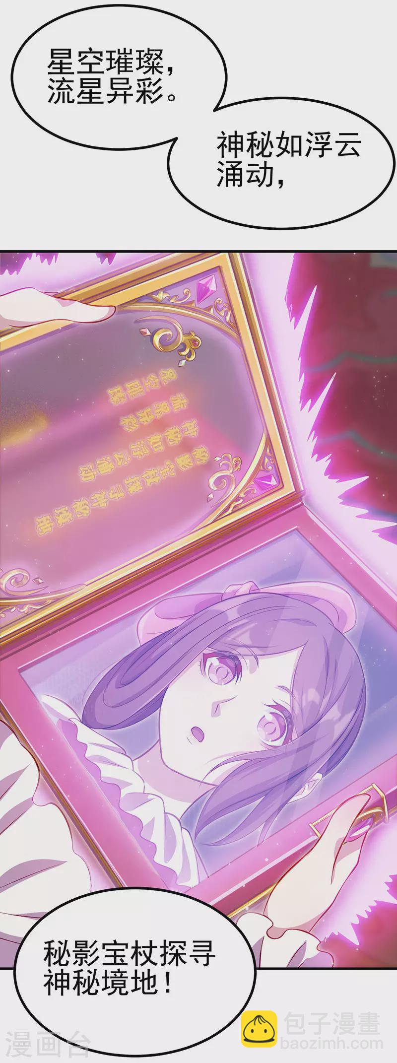第36话 阅读你们的命运之书-第54话