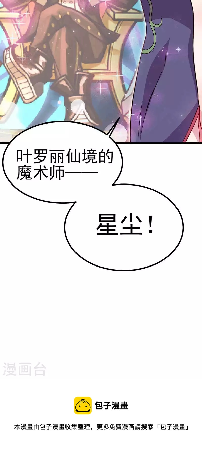 第36话 阅读你们的命运之书-第54话