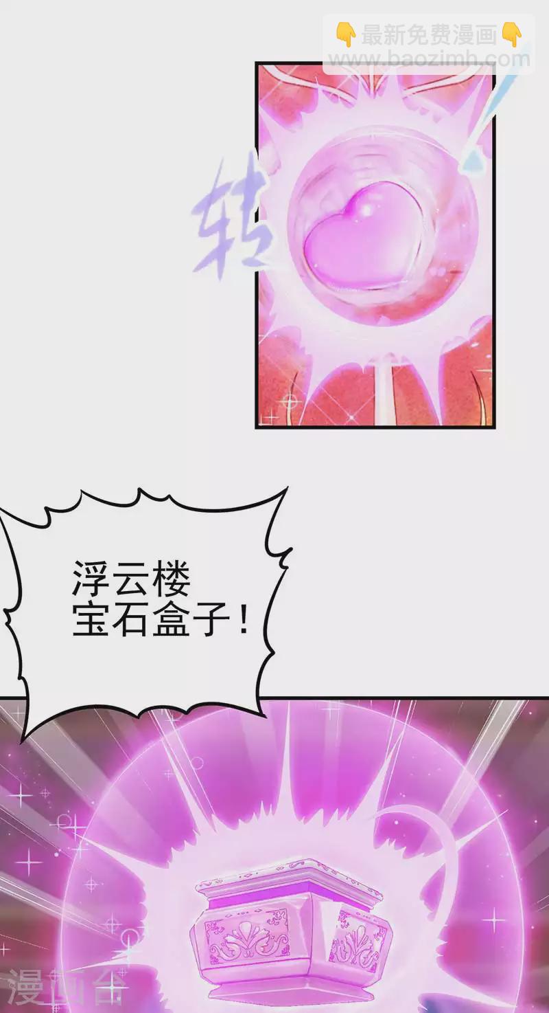 第36话 阅读你们的命运之书-第54话