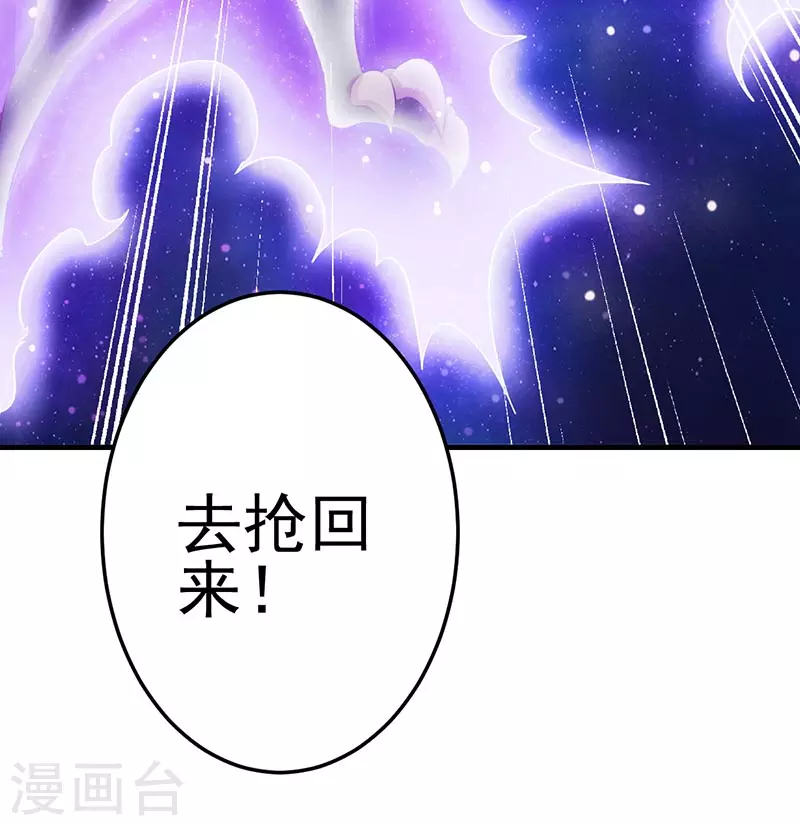 第5话 出现了！黎灰的灵兽-第6话