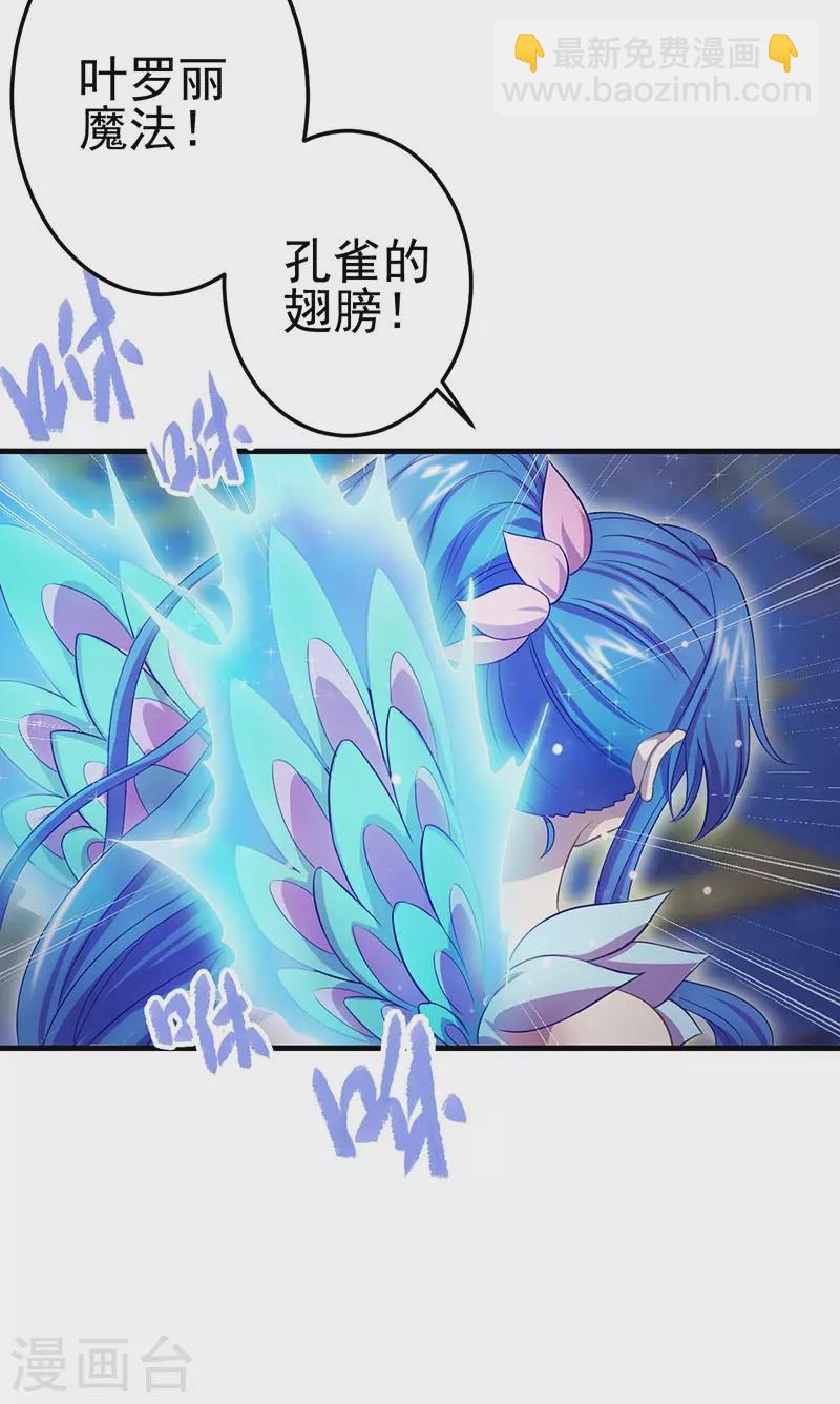 第5话 出现了！黎灰的灵兽-第6话