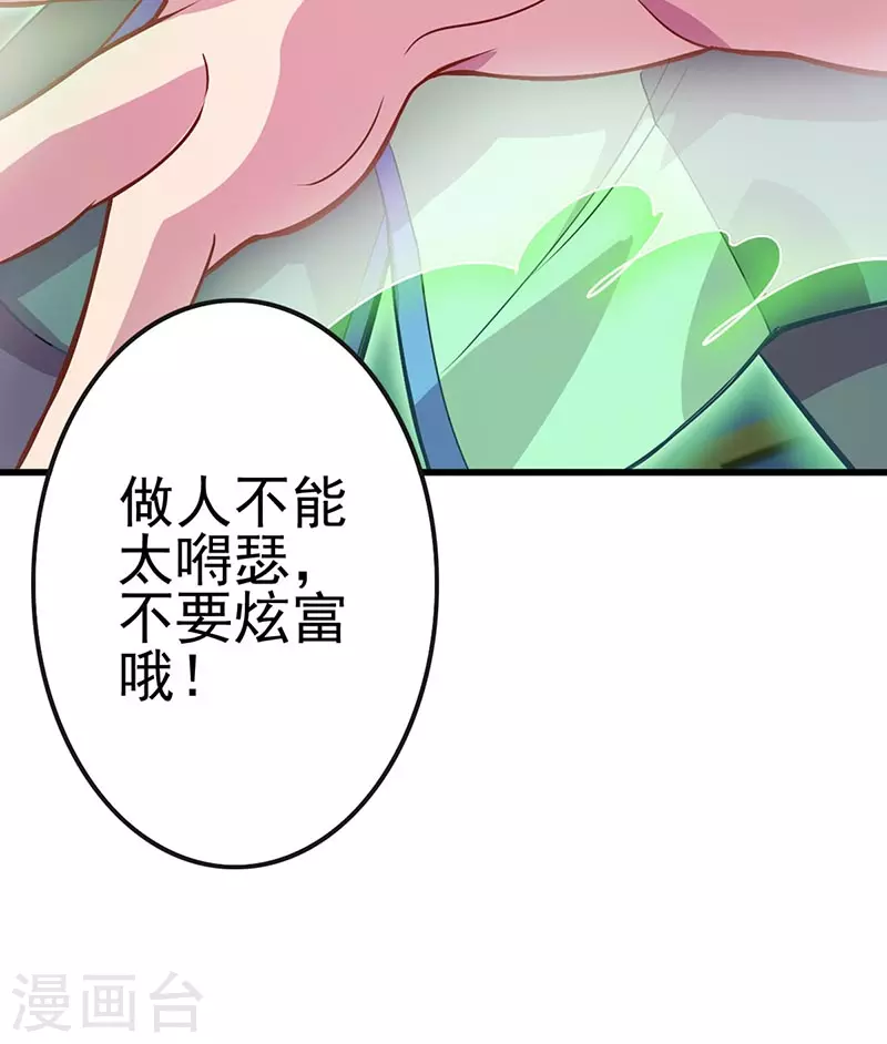 第5话 出现了！黎灰的灵兽-第6话