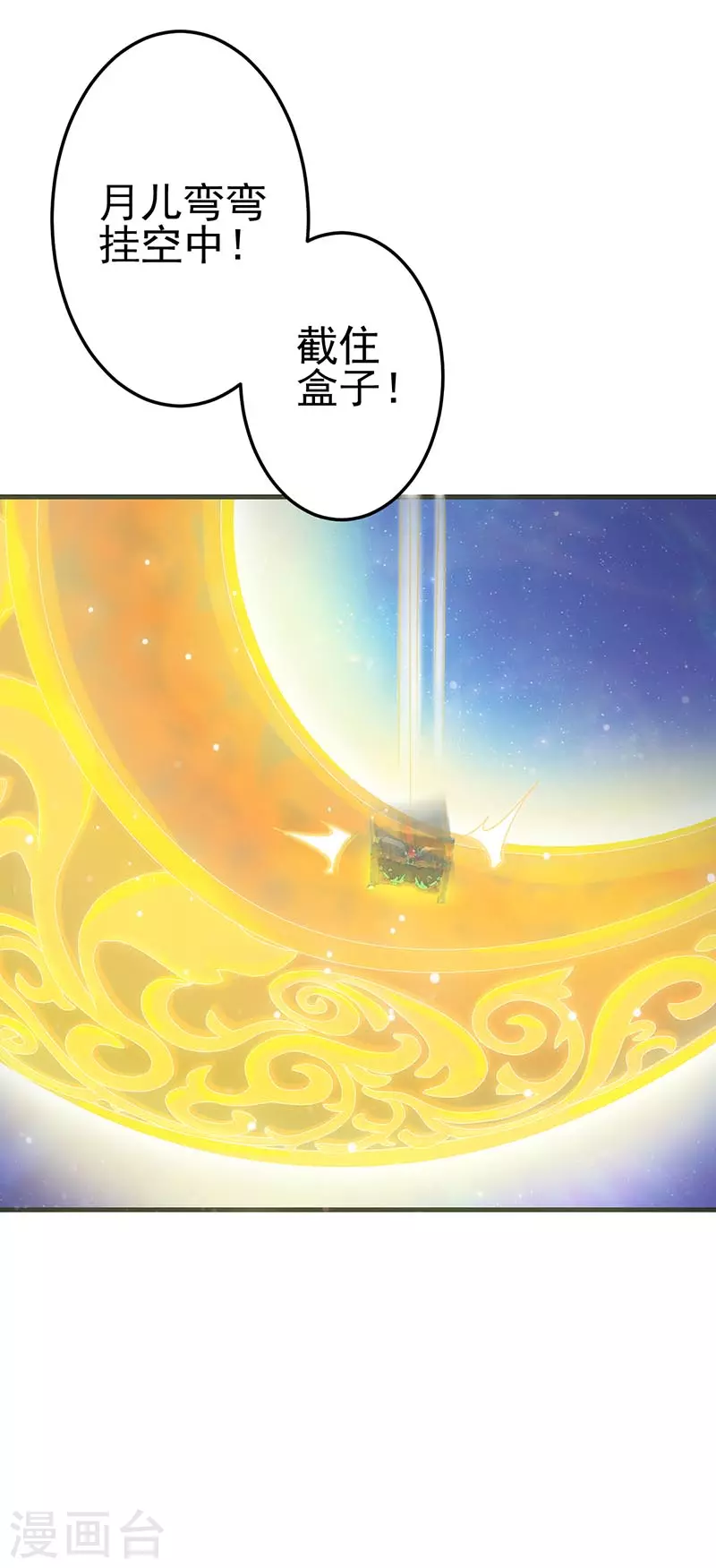 第5话 出现了！黎灰的灵兽-第6话