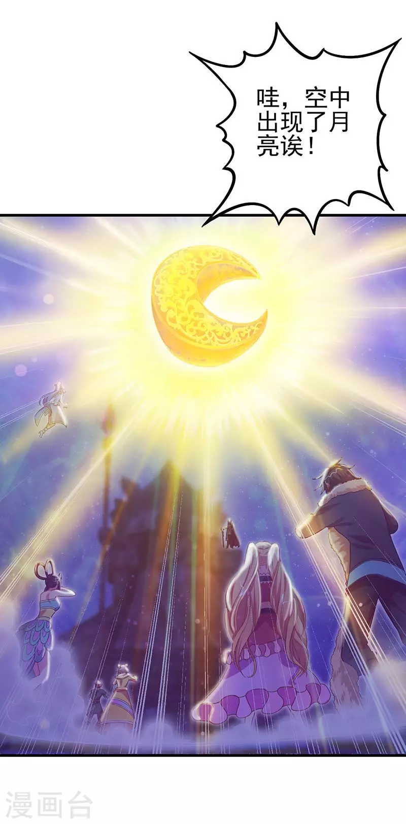 第5话 出现了！黎灰的灵兽-第6话