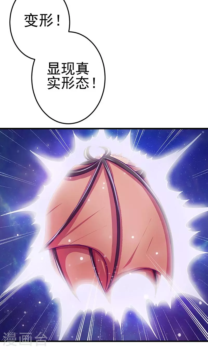 第5话 出现了！黎灰的灵兽-第6话