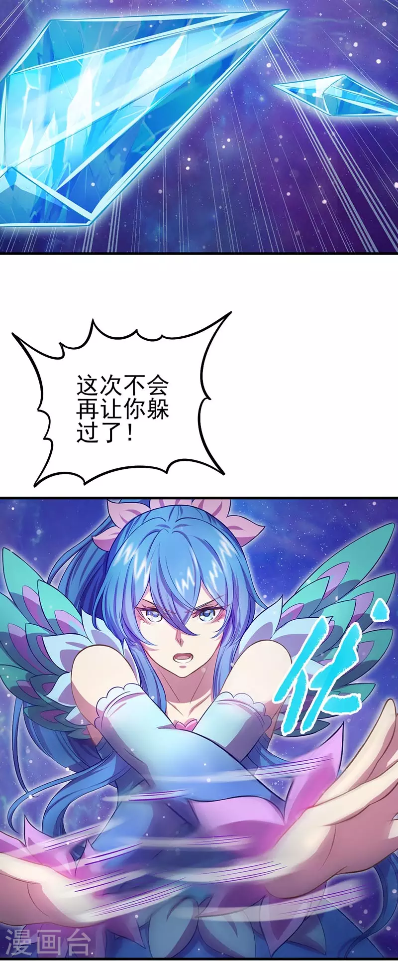 第5话 出现了！黎灰的灵兽-第6话