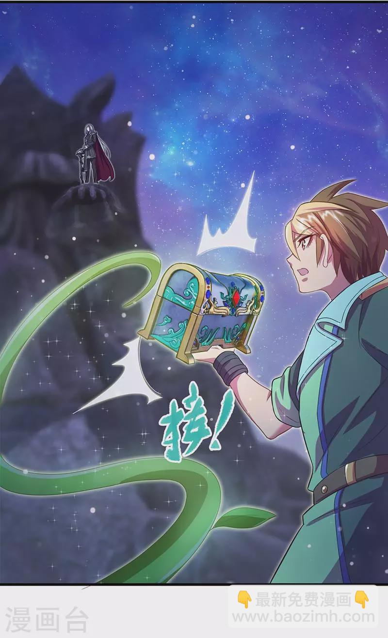 第5话 出现了！黎灰的灵兽-第6话