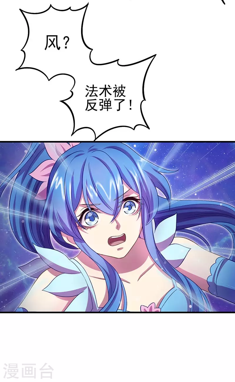 第5话 出现了！黎灰的灵兽-第6话