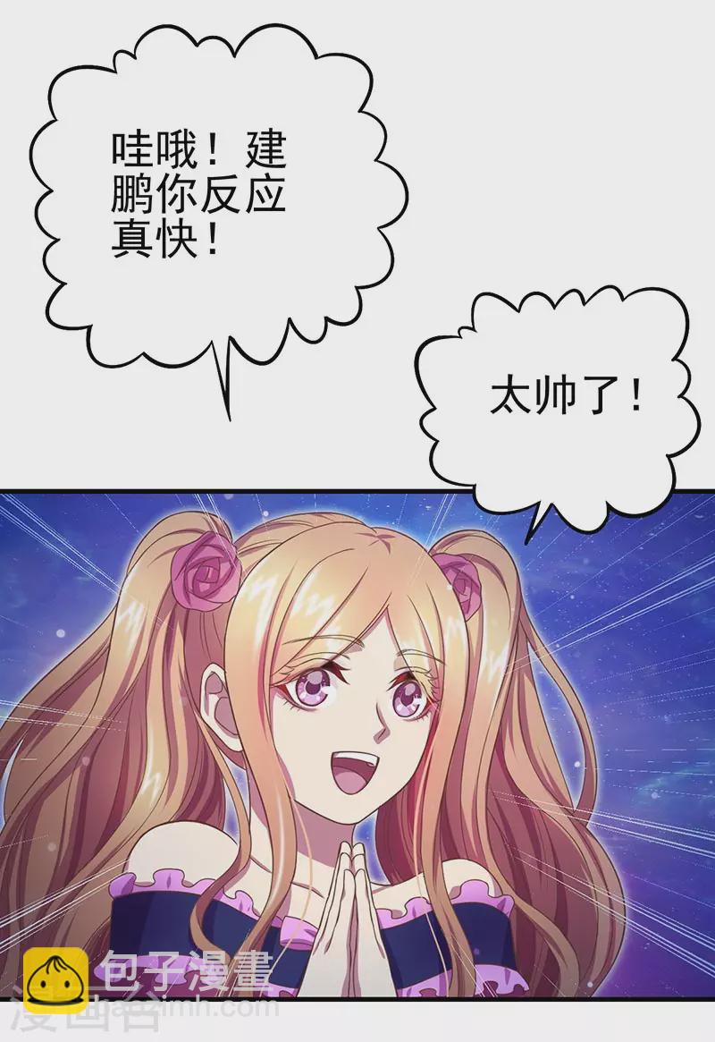 第5话 出现了！黎灰的灵兽-第6话