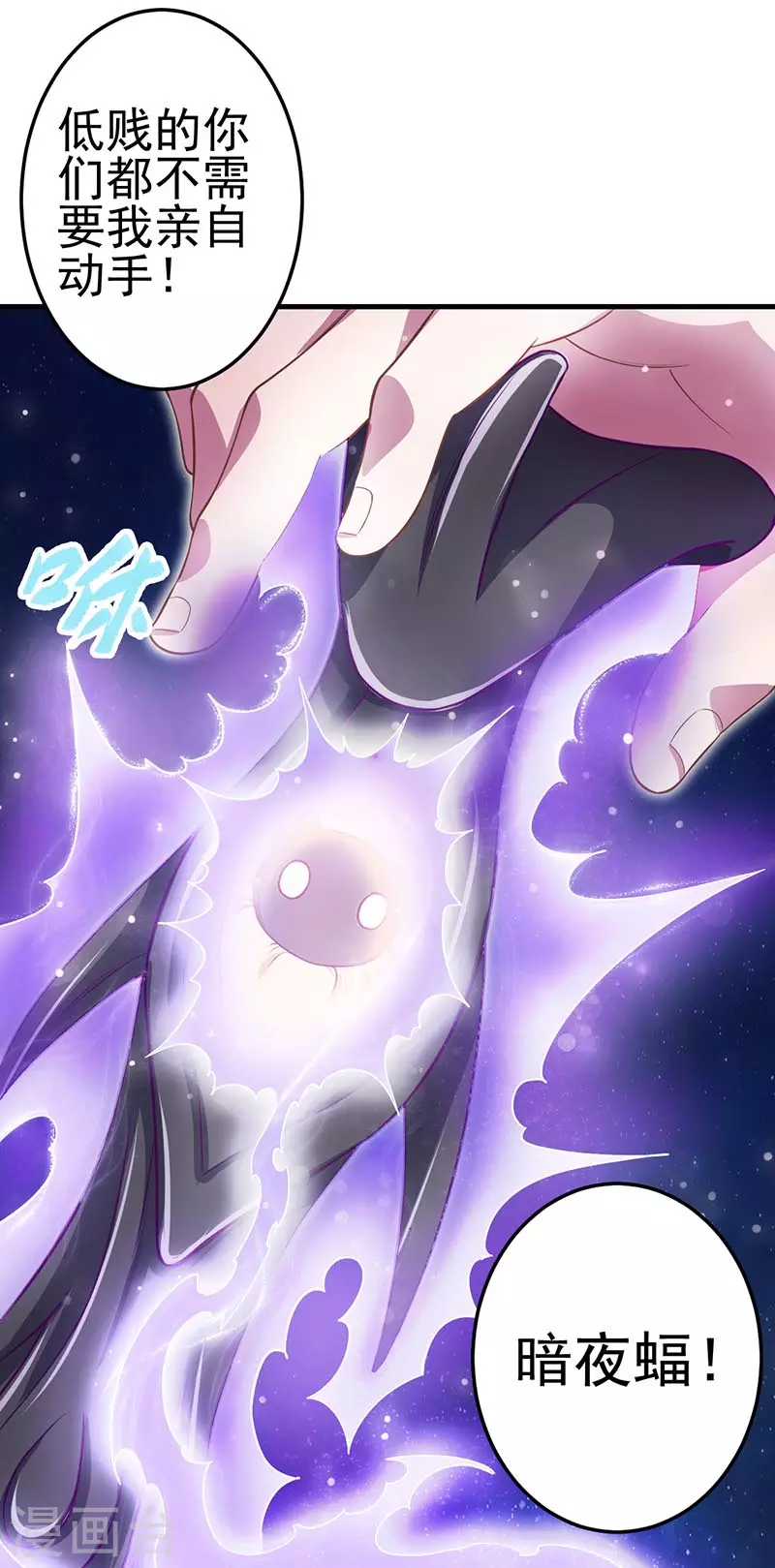 第5话 出现了！黎灰的灵兽-第6话