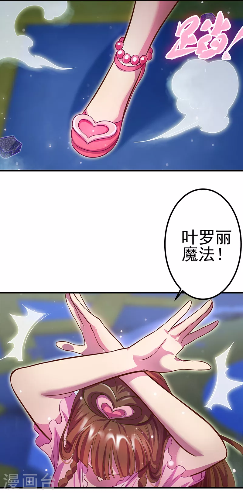 第7话 店长与王默的对决-第8话