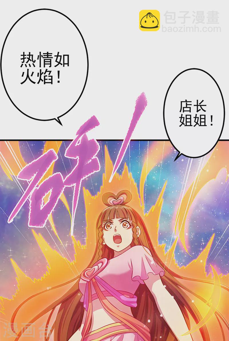 第7话 店长与王默的对决-第8话
