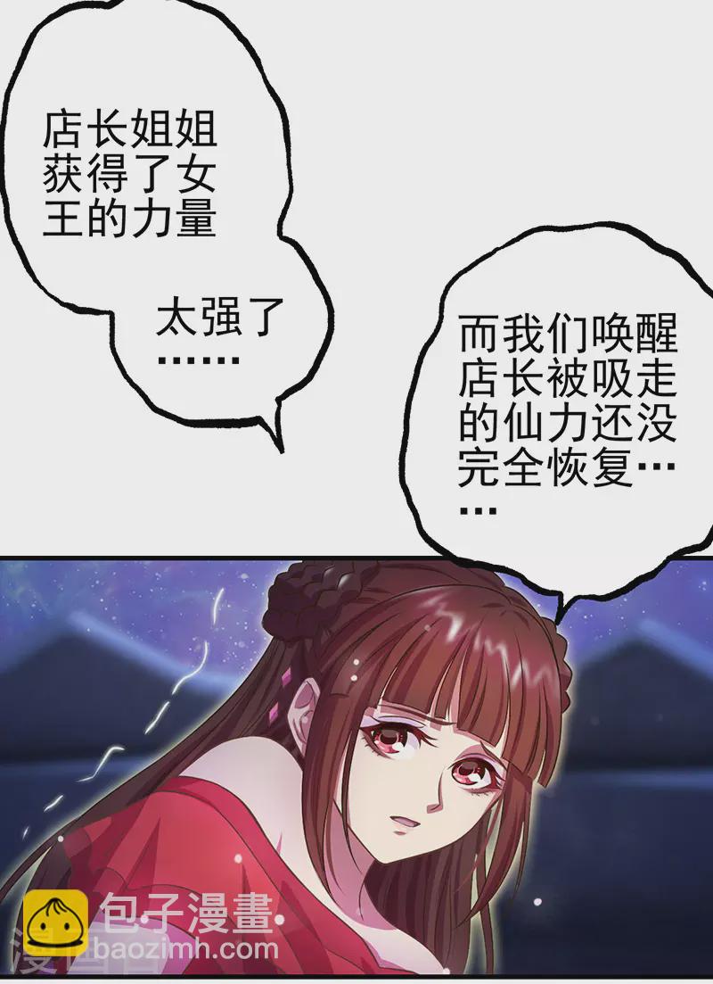 第9话 店长姐姐，我是王默啊！-第10话