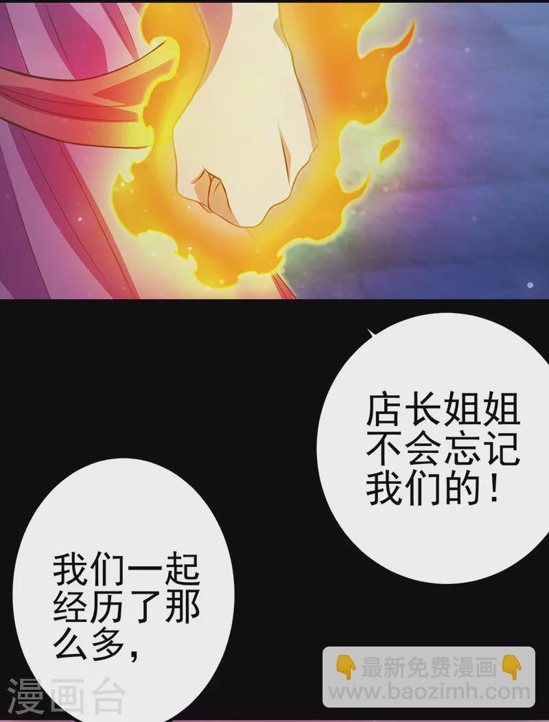 第9话 店长姐姐，我是王默啊！-第10话
