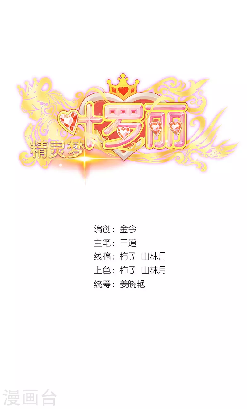 第9话 店长姐姐，我是王默啊！-第10话