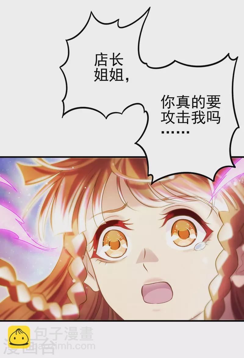 第9话 店长姐姐，我是王默啊！-第10话