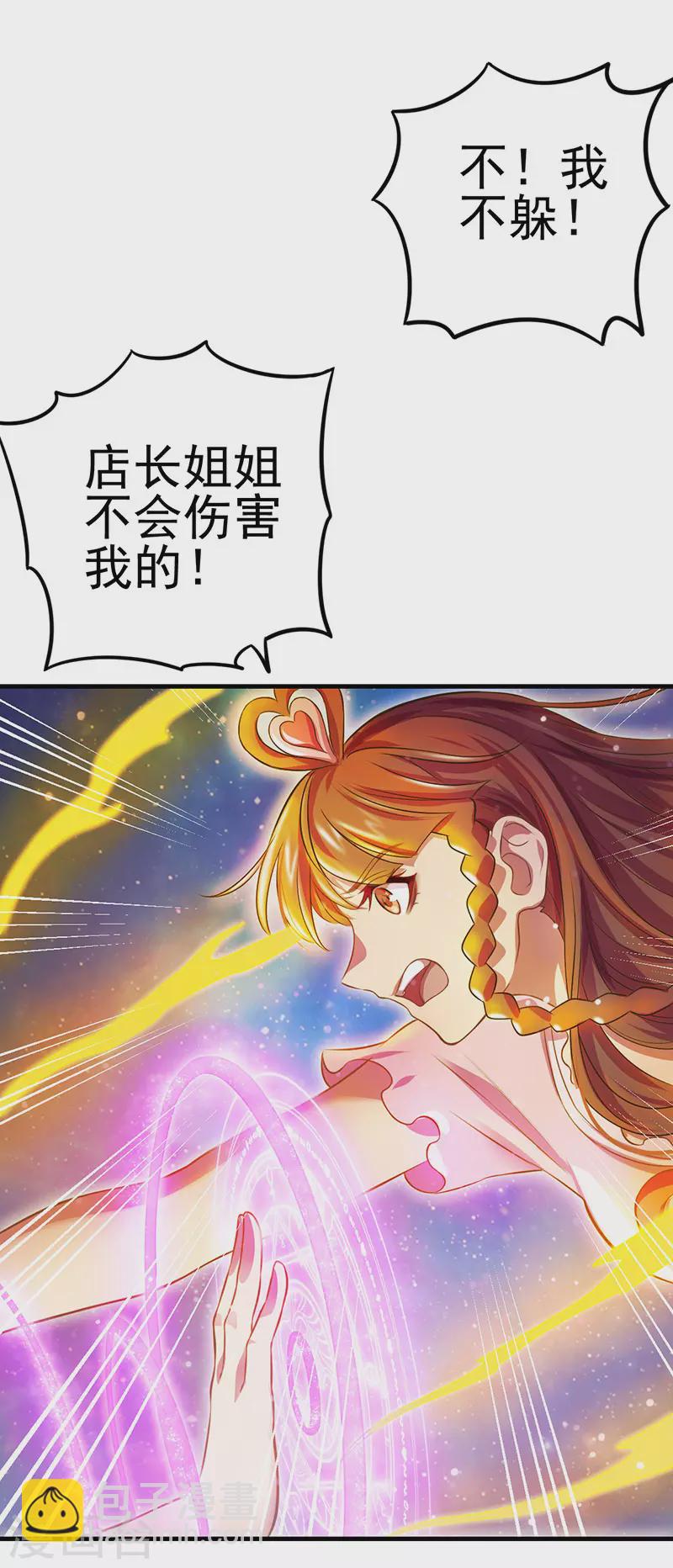 第9话 店长姐姐，我是王默啊！-第10话