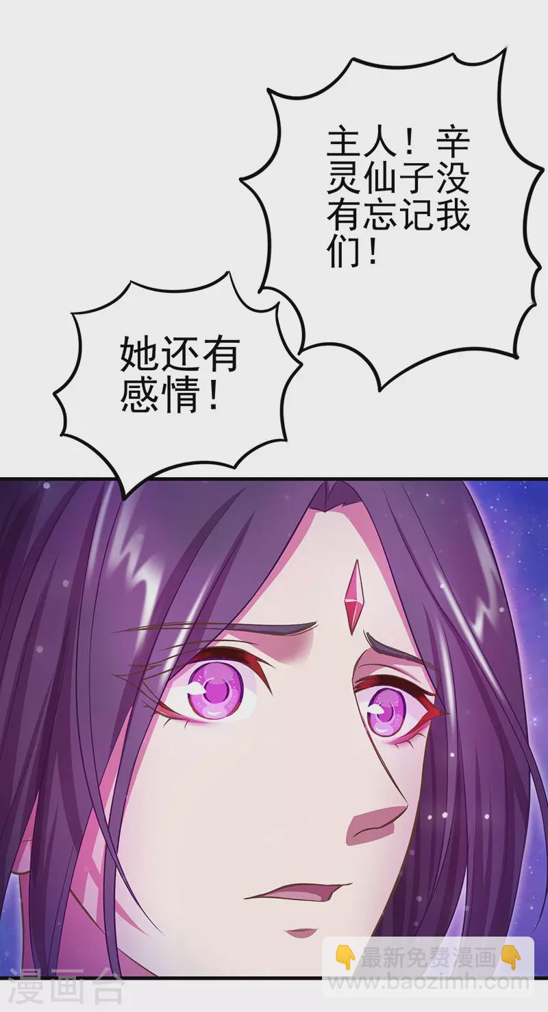第9话 店长姐姐，我是王默啊！-第10话