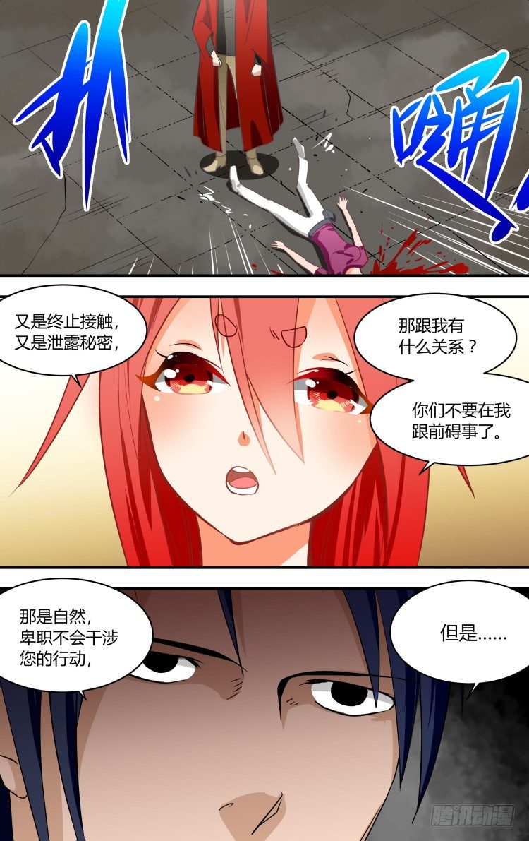 02-第2话