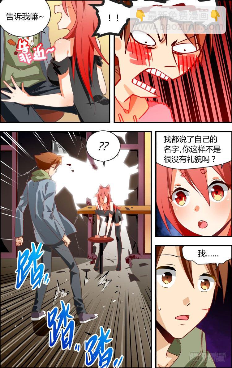 02-第2话