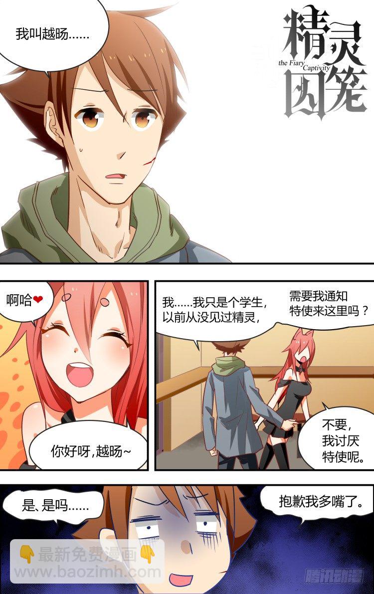 02-第2话