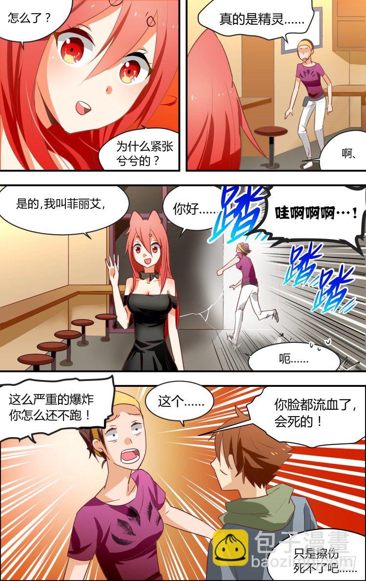 02-第2话