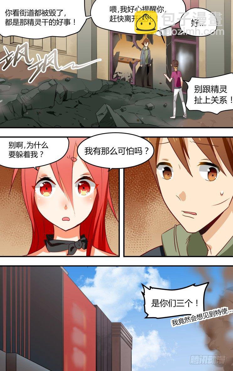02-第2话