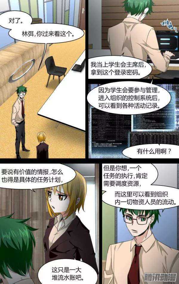 101-第100话