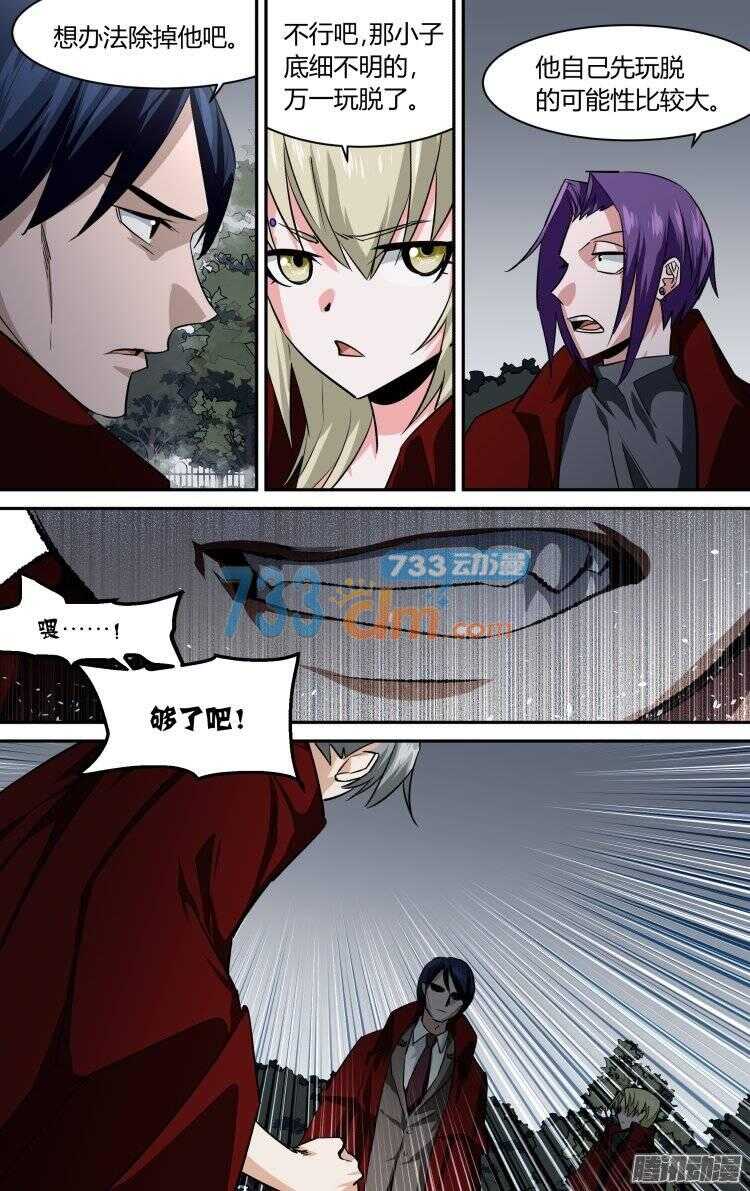 103-第102话