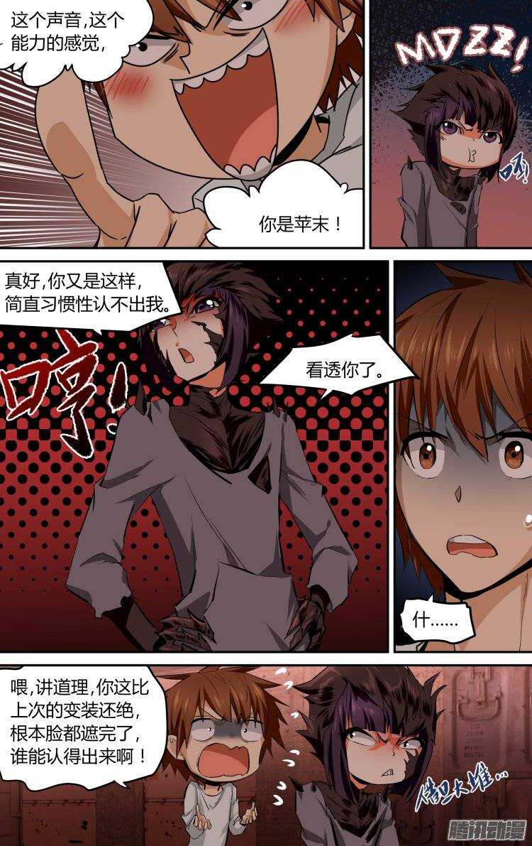 107-第106话