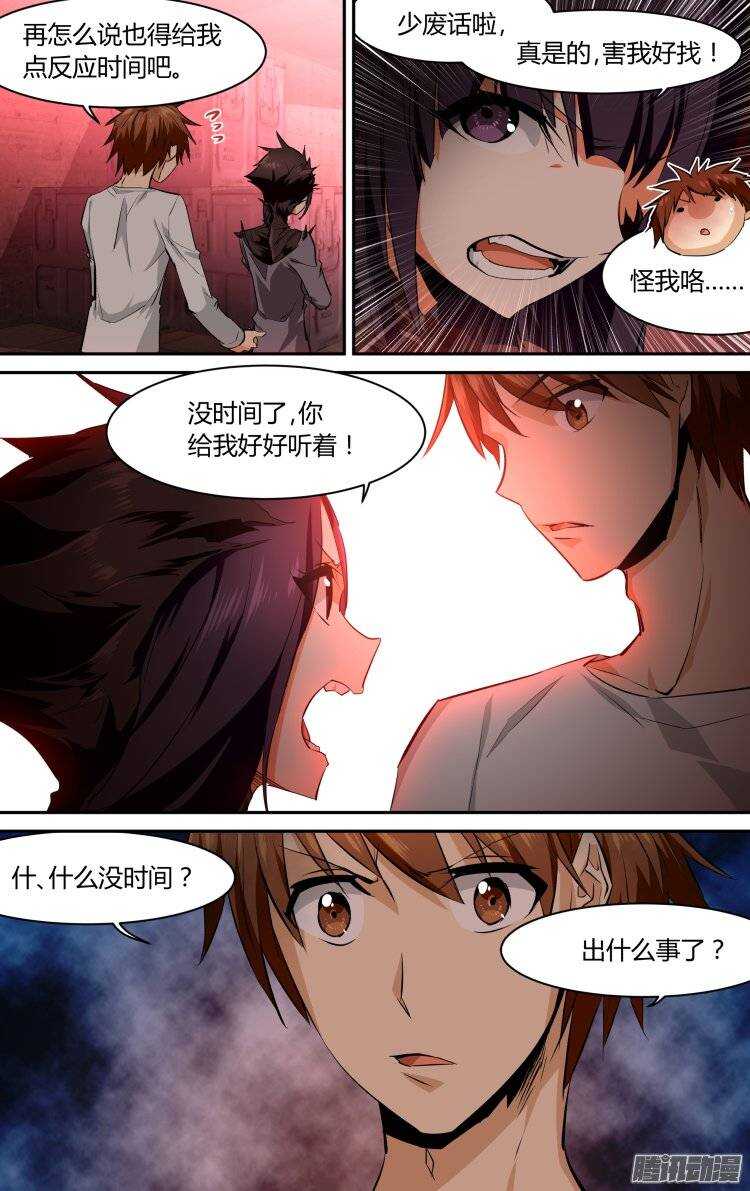 107-第106话