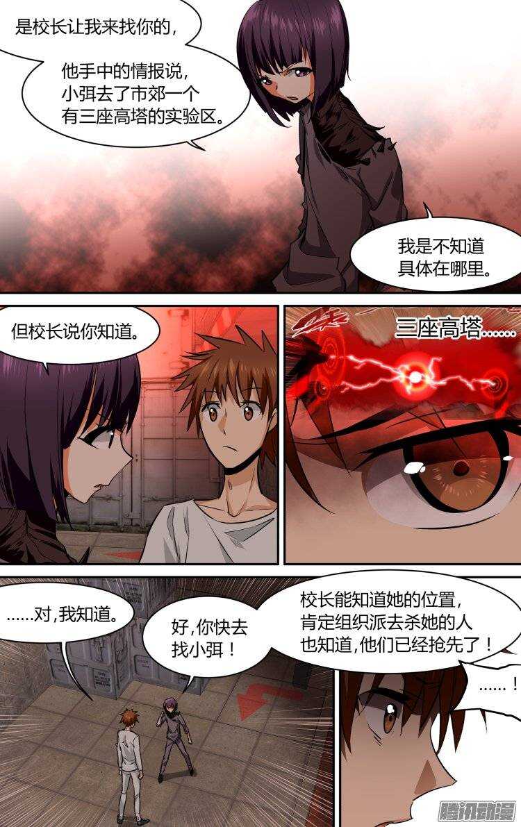 107-第106话