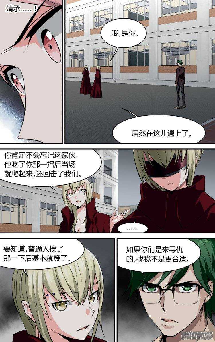 109-第108话