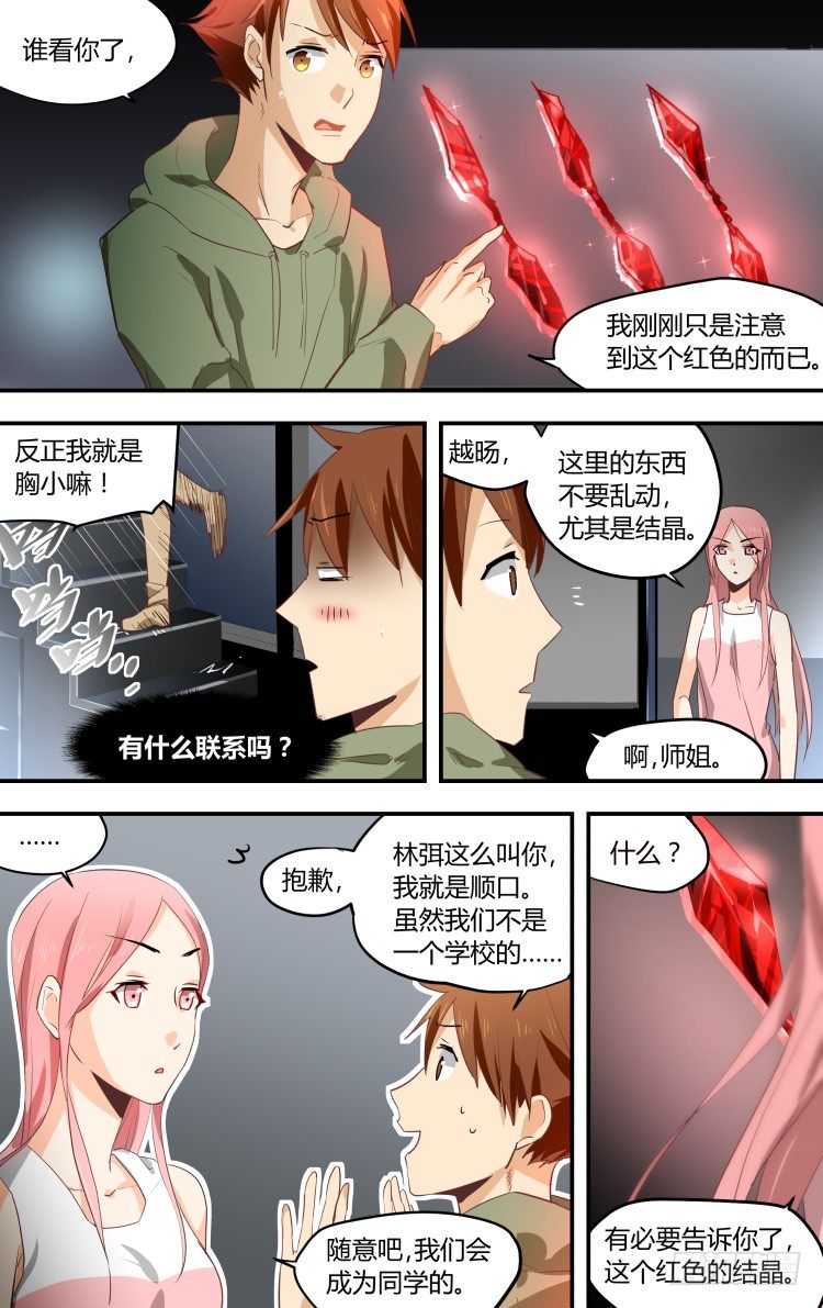 12-第12话