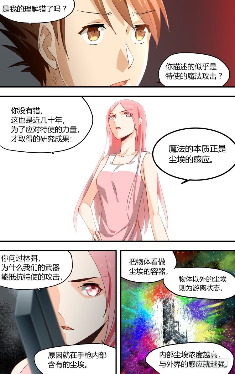 12-第12话