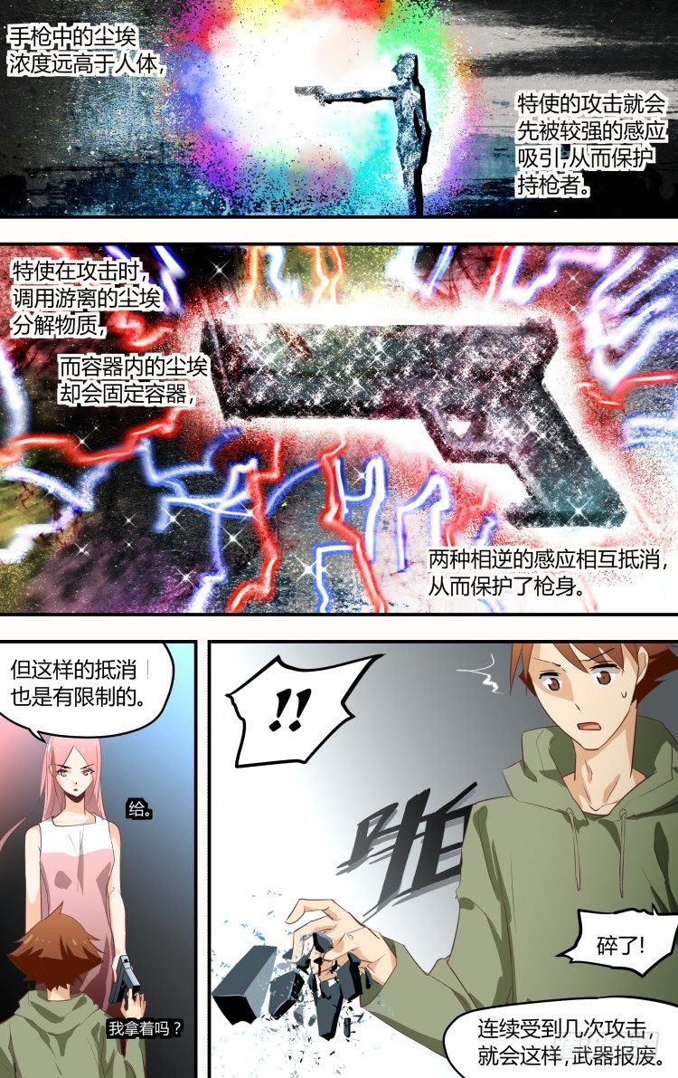 12-第12话