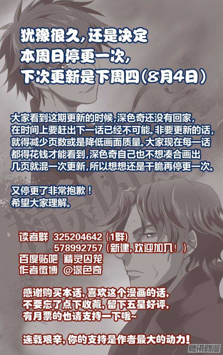 111-第110话