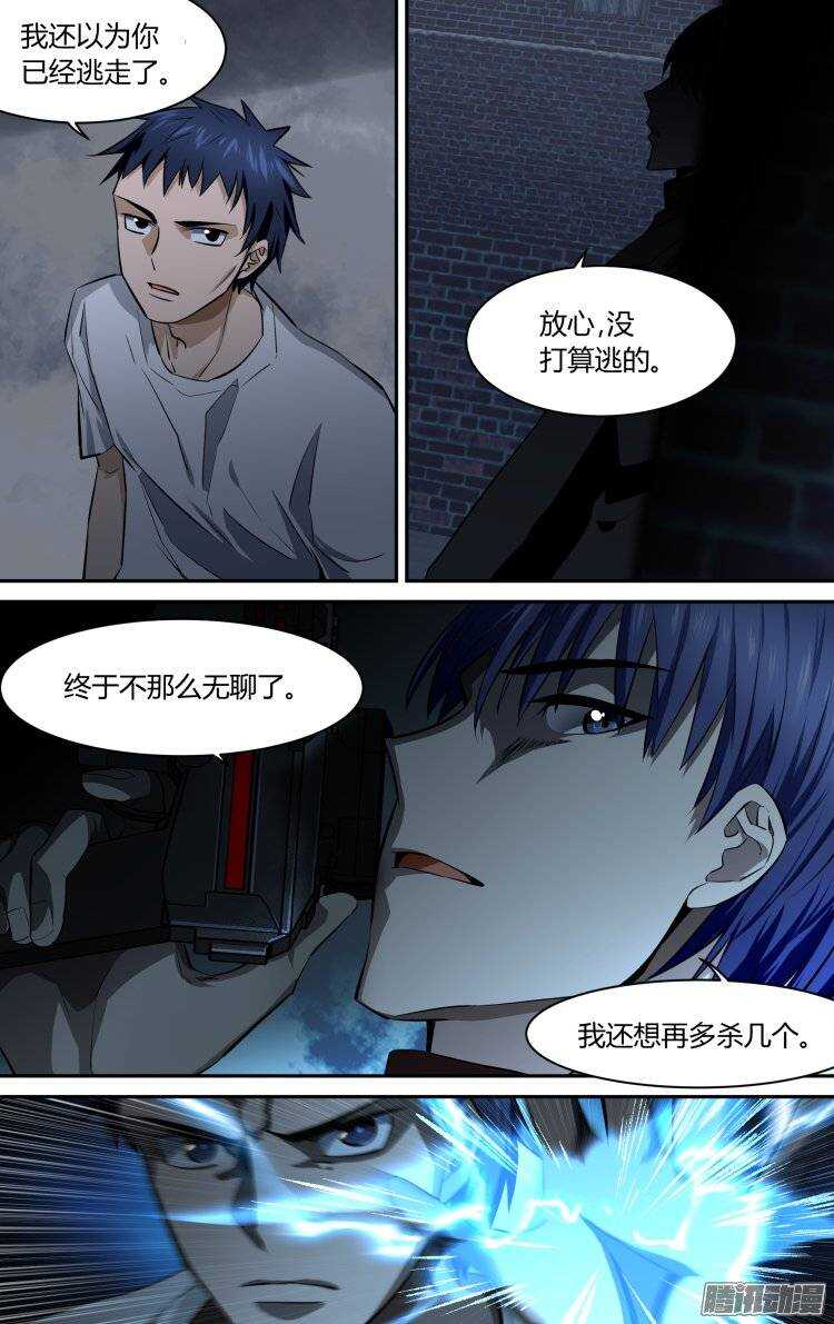 117-第116话